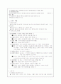 사회복지 실천모델 -과제중심모델- 3페이지