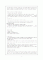 사회복지 실천모델 -과제중심모델- 5페이지