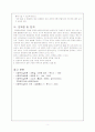 사회복지 실천모델 -과제중심모델- 7페이지