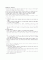6가지 성격이론(행동주의,인지주의,프로이드,에릭슨,융) 2페이지