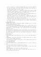 6가지 성격이론(행동주의,인지주의,프로이드,에릭슨,융) 3페이지