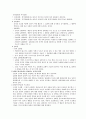 6가지 성격이론(행동주의,인지주의,프로이드,에릭슨,융) 4페이지