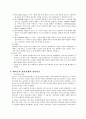 6가지 성격이론(행동주의,인지주의,프로이드,에릭슨,융) 7페이지