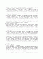 6가지 성격이론(행동주의,인지주의,프로이드,에릭슨,융) 8페이지