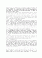 6가지 성격이론(행동주의,인지주의,프로이드,에릭슨,융) 9페이지