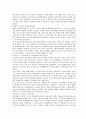6가지 성격이론(행동주의,인지주의,프로이드,에릭슨,융) 10페이지