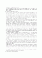 6가지 성격이론(행동주의,인지주의,프로이드,에릭슨,융) 12페이지