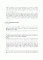6가지 성격이론(행동주의,인지주의,프로이드,에릭슨,융) 14페이지