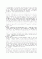 6가지 성격이론(행동주의,인지주의,프로이드,에릭슨,융) 15페이지