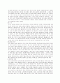 6가지 성격이론(행동주의,인지주의,프로이드,에릭슨,융) 16페이지
