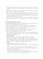 6가지 성격이론(행동주의,인지주의,프로이드,에릭슨,융) 21페이지