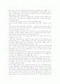 자유무역협정 [自由貿易協定, free trade agreement]에 대한 의견  3페이지