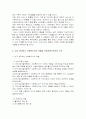 사회복지 순서대로 정리 [정확함] 3페이지