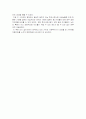 사회복지 순서대로 정리 [정확함] 6페이지