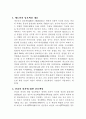 매도인의 담보책임 [사회과학] 2페이지