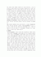 매도인의 담보책임 [사회과학] 3페이지