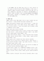 매도인의 담보책임 [사회과학] 4페이지