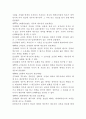 매도인의 담보책임 [사회과학] 5페이지