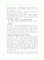 매도인의 담보책임 [사회과학] 7페이지