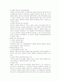 매도인의 담보책임 [사회과학] 9페이지
