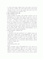 매도인의 담보책임 [사회과학] 10페이지