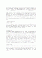 국제계약의 의의 및 종류 4페이지