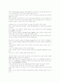 바로크 이후의 음악사 4페이지