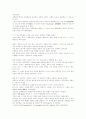바로크 이후의 음악사 7페이지