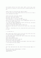 바로크 이후의 음악사 8페이지
