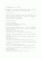 바로크 이후의 음악사 9페이지