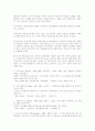 바로크 이후의 음악사 11페이지