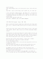 바로크 이후의 음악사 12페이지