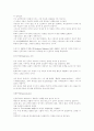 바로크 이후의 음악사 14페이지