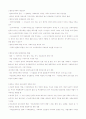 지역사회,가족복지,조사론,실천기술론 문제 2페이지