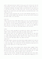 지역사회,가족복지,조사론,실천기술론 문제 9페이지