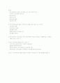 지역사회복지론(문제 편집) 5페이지
