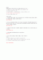 지역사회복지 문제와 답안 7페이지