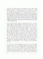 강제집행에 관련된 판례평석(대표자의 횡령과 과세, 회사 도메인 무단 사용에 대한 강제집행) 3페이지