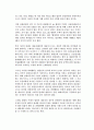 강제집행에 관련된 판례평석(대표자의 횡령과 과세, 회사 도메인 무단 사용에 대한 강제집행) 6페이지