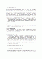 강제집행에 관련된 판례평석(대표자의 횡령과 과세, 회사 도메인 무단 사용에 대한 강제집행) 7페이지