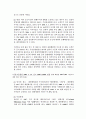 강제집행에 관련된 판례평석(대표자의 횡령과 과세, 회사 도메인 무단 사용에 대한 강제집행) 12페이지