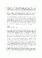 강제집행에 관련된 판례평석(대표자의 횡령과 과세, 회사 도메인 무단 사용에 대한 강제집행) 13페이지