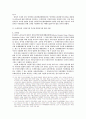 강제집행에 관련된 판례평석(대표자의 횡령과 과세, 회사 도메인 무단 사용에 대한 강제집행) 18페이지