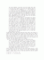 강제집행에 관련된 판례평석(대표자의 횡령과 과세, 회사 도메인 무단 사용에 대한 강제집행) 24페이지