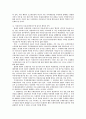 강제집행에 관련된 판례평석(대표자의 횡령과 과세, 회사 도메인 무단 사용에 대한 강제집행) 25페이지