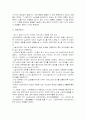 탈춤 사실주의극 표현주의극 서사극 [정확함] 2페이지