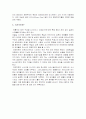 탈춤 사실주의극 표현주의극 서사극 [정확함] 4페이지