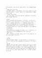 취득세 등록세 양도소득세 요점정리 [정확함] 3페이지