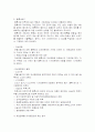 취득세 등록세 양도소득세 요점정리 [정확함] 4페이지