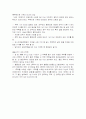 취득세 등록세 양도소득세 요점정리 [정확함] 7페이지